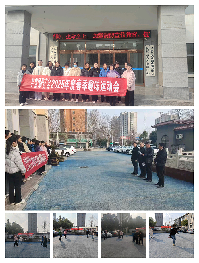 民權(quán)縣社會(huì)保險(xiǎn)中心開(kāi)展慶?！叭恕?婦女節(jié)系列活動(dòng)