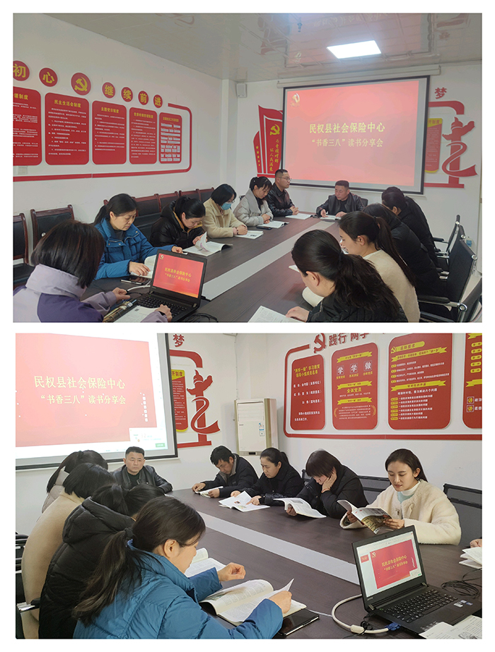 民權(quán)縣社會(huì)保險(xiǎn)中心開(kāi)展慶祝“三八” 婦女節(jié)系列活動(dòng)