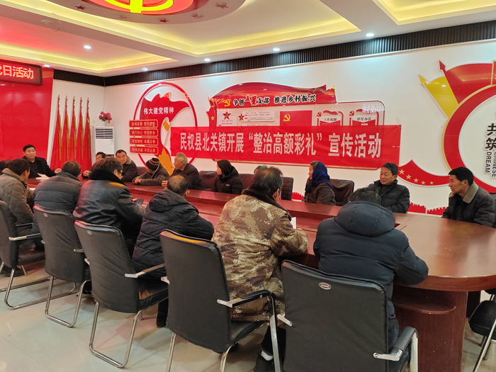 北關(guān)鎮(zhèn):劉樓村召開“除陋習(xí) 樹新風(fēng)”座談會(huì) 北關(guān)鎮(zhèn):劉樓村召開“除陋習(xí) 樹新風(fēng)”座談會(huì)