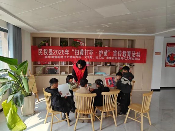民權(quán)縣南華街道開展“掃