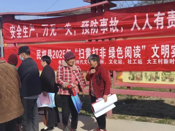 民權(quán)縣南華街道開展“掃
