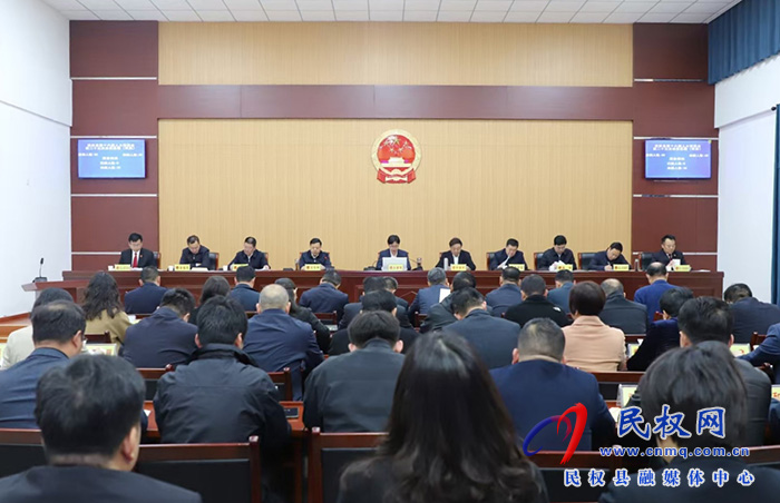 民權縣第十六屆人民代表大會常務委員會第二十五次會議召開