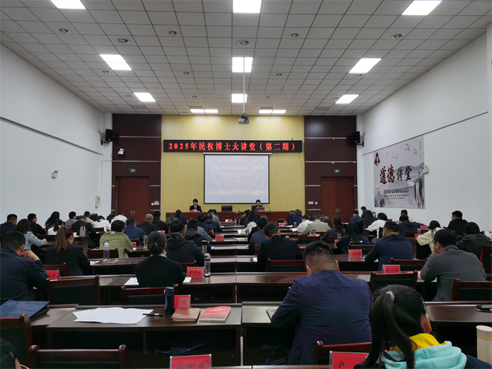 2025年博士大講堂第二期開(kāi)講 2025年博士大講堂第二期開(kāi)講