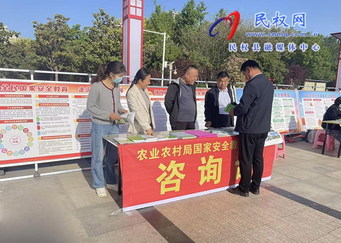 縣農(nóng)業(yè)農(nóng)村局 開展“4.15”全民國(guó)家安全教育日宣傳活動(dòng) 縣農(nóng)業(yè)農(nóng)村局 開展“4.15”全民國(guó)家安全教育日宣傳活動(dòng)