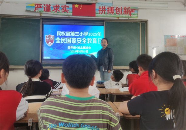 國家安全在我身邊——民
