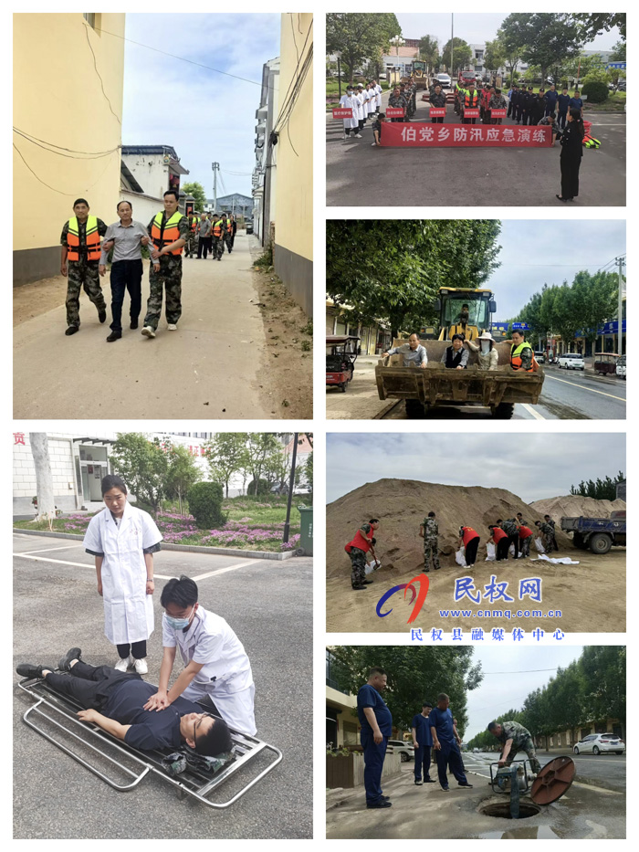 伯黨鄉(xiāng)組織開(kāi)展防汛綜合應(yīng)急演練 伯黨鄉(xiāng)組織開(kāi)展防汛綜合應(yīng)急演練