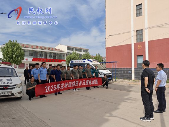 龍?zhí)伶?zhèn):開展2025年防汛搶