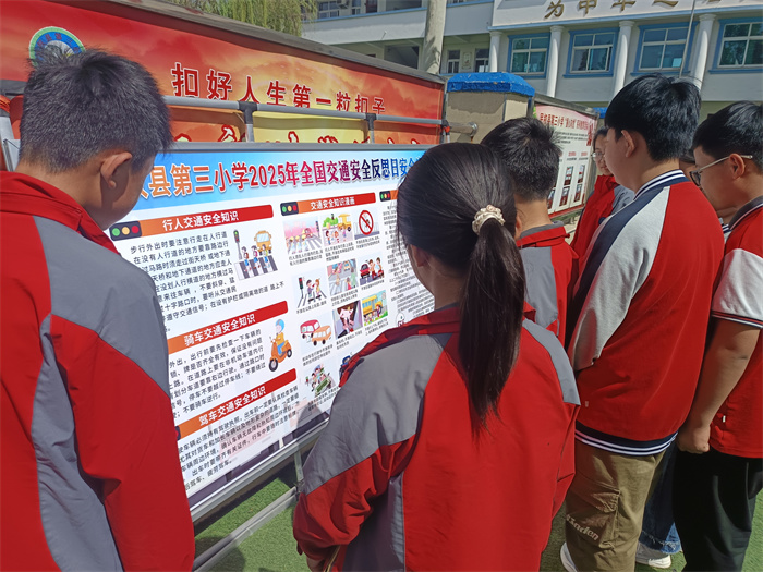 反思交通安全  倡導文明出行 ——民權縣第三小學舉辦2025年全國交通安全反思日宣傳教育活動 反思交通安全  倡導文明出行 ——民權縣第三小學舉辦2025年全國交通安全反思日宣傳教育活動