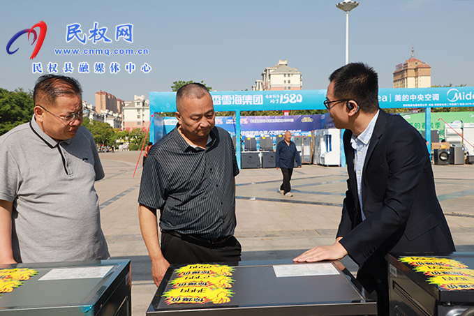 民權(quán)縣第三屆家電煥新節(jié)暨五一促消費活動 民權(quán)縣第三屆家電煥新節(jié)暨五一促消費活動