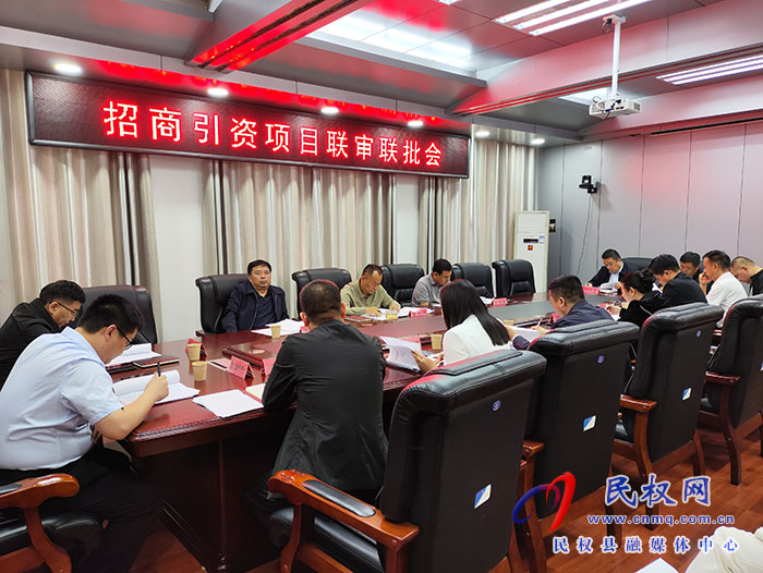 縣政協(xié)主席周明河主持召開(kāi)招商引資項(xiàng)目聯(lián)審聯(lián)批會(huì)