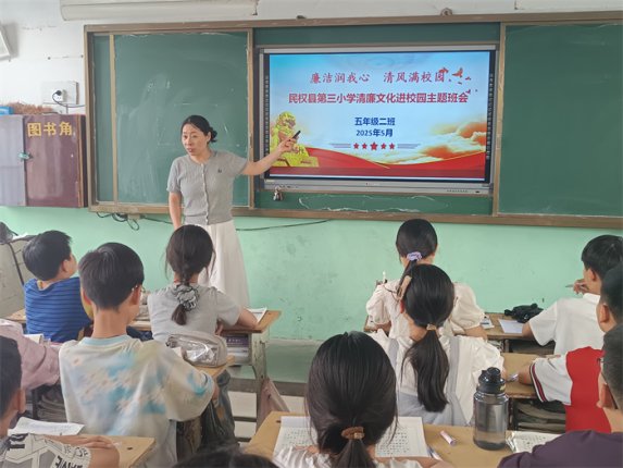 民權縣第三小學舉辦“廉