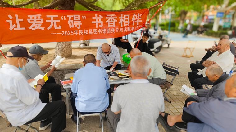 民權(quán)縣圖書館開展“讓愛無‘礙’ 書香相伴”閱讀服務(wù)活動 民權(quán)縣圖書館開展“讓愛無‘礙’ 書香相伴”閱讀服務(wù)活動