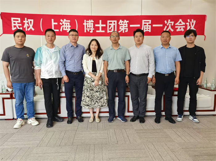 迎端午，贈粽情——民權(quán)（上海）博士團秘書處召開第一屆第一次洽談會