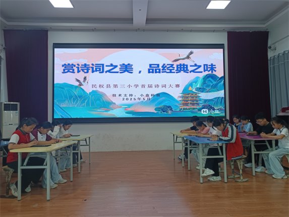 賞詩詞之美 品經(jīng)典之味—
