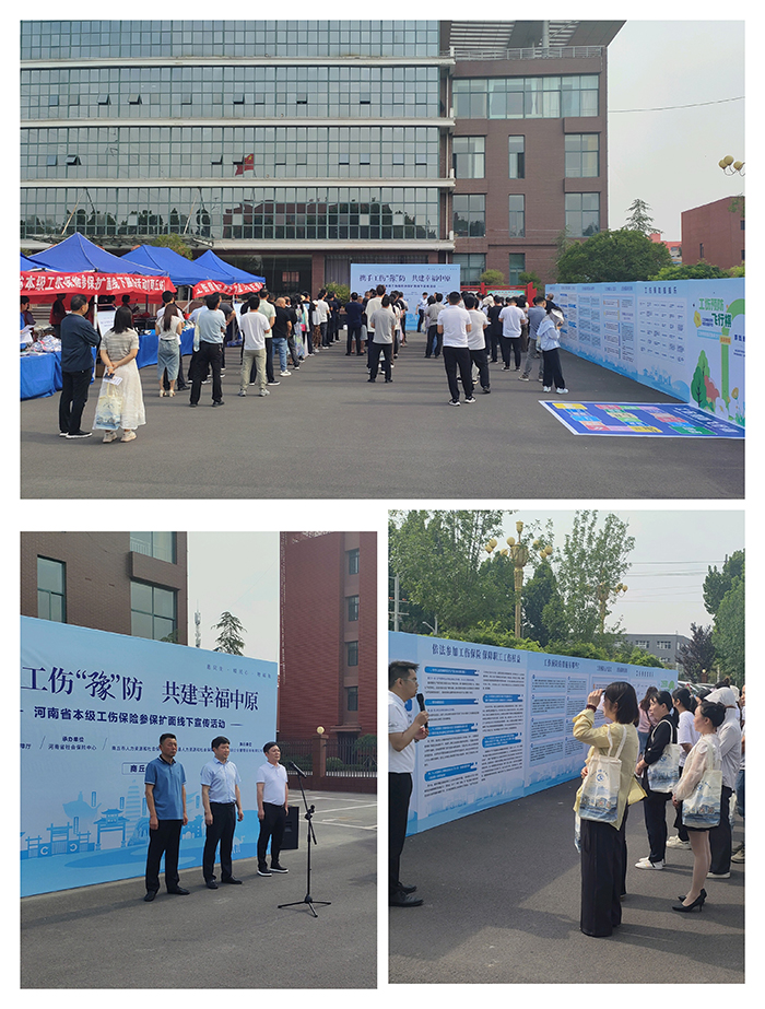 民權(quán)縣圓滿承辦河南省工傷保險(xiǎn)參保擴(kuò)面線下宣傳活動 民權(quán)縣圓滿承辦河南省工傷保險(xiǎn)參保擴(kuò)面線下宣傳活動