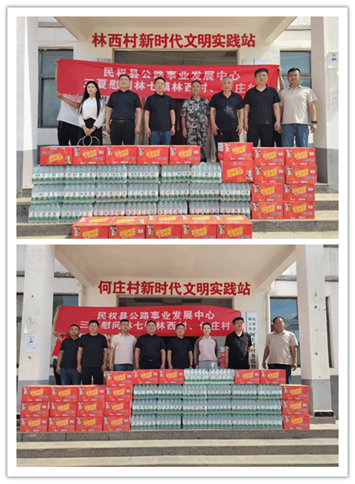 民權(quán)縣公路事業(yè)發(fā)展中心組織開(kāi)展“三夏”幫扶慰問(wèn)活動(dòng) 民權(quán)縣公路事業(yè)發(fā)展中心組織開(kāi)展“三夏”幫扶慰問(wèn)活動(dòng)