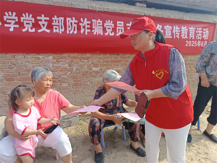 第三小學(xué)黨支部開展防詐騙黨員志愿服務(wù)活動(dòng) 第三小學(xué)黨支部開展防詐騙黨員志愿服務(wù)活動(dòng)