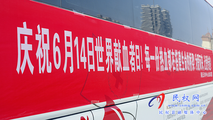 我縣舉行世界獻(xiàn)血者日主題活動(dòng) 我縣舉行世界獻(xiàn)血者日主題活動(dòng)