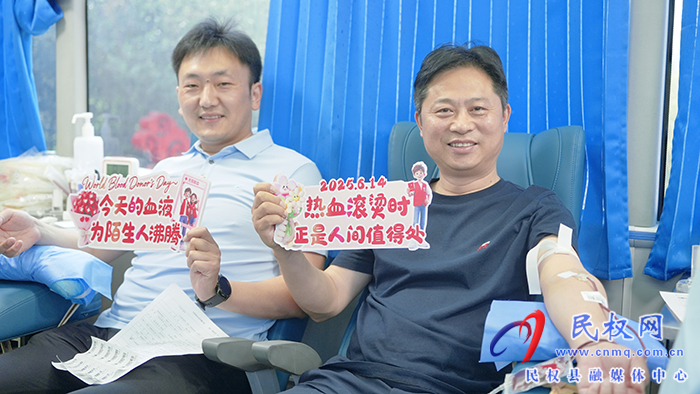 我縣舉行世界獻(xiàn)血者日主題活動(dòng) 我縣舉行世界獻(xiàn)血者日主題活動(dòng)