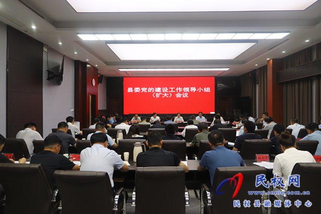 縣委黨的建設(shè)工作領(lǐng)導(dǎo)小