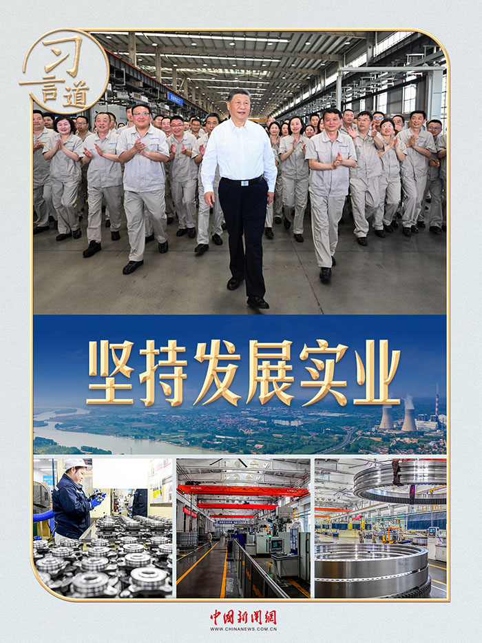 習(xí)言道丨到河南考察，習(xí)近平為何再提“洋火”
