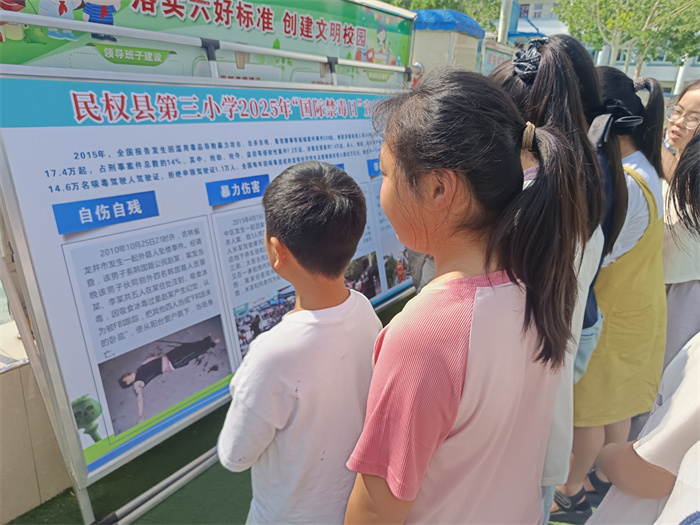 民權(quán)縣第三小學(xué)開展國際禁毒日宣傳教育活動 民權(quán)縣第三小學(xué)開展國際禁毒日宣傳教育活動