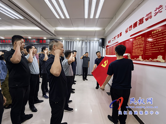 縣委辦公室黨支部召開2025年6月份主題黨日“1+N”活動 縣委辦公室黨支部召開2025年6月份主題黨日“1+N”活動