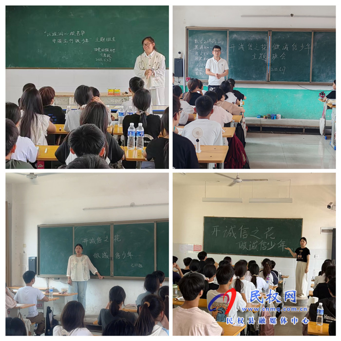 伯黨鄉(xiāng)回族中學(xué)開展“開誠信之花 做誠信少年”主題班會活動 伯黨鄉(xiāng)回族中學(xué)開展“開誠信之花 做誠信少年”主題班會活動