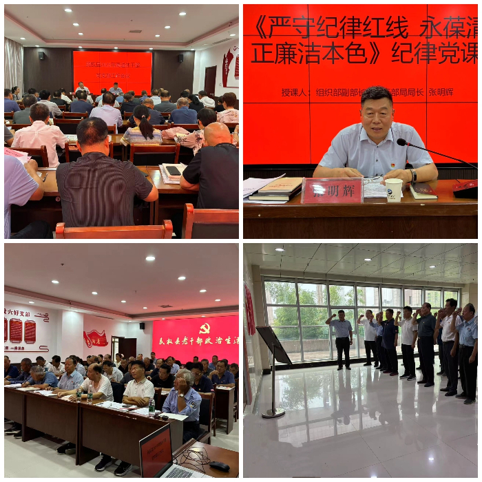 縣委老干部局召開2025年離退休干部黨支部工作會議 縣委老干部局召開2025年離退休干部黨支部工作會議