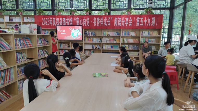 民權(quán)縣圖書館舉辦2025年第八期“童心向黨·書香伴成長”閱讀分享會活動(總第59期) 民權(quán)縣圖書館舉辦2025年第八期“童心向黨·書香伴成長”閱讀分享會活動(總第59期)