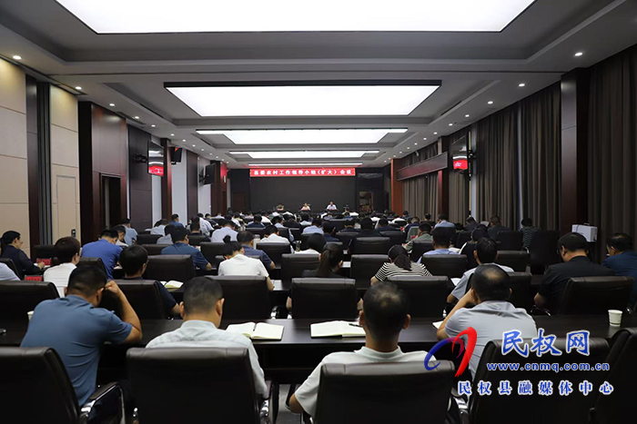 我縣召開農(nóng)村工作領導小組（擴大）會議暨群眾身邊不正之風和腐敗問題集中整治工作推進會
