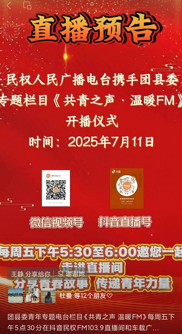 “共青之聲?溫暖FM”第一期順利開(kāi)播 “共青之聲?溫暖FM”第一期順利開(kāi)播