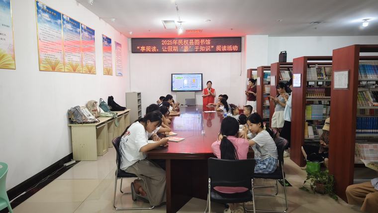 民權縣圖書館舉辦“享閱讀，讓假期‘暑’于知識”主題閱讀活動