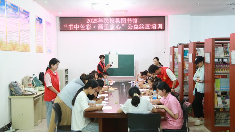 民權縣圖書館舉辦“書中色彩，畫里童心”公益繪畫培訓