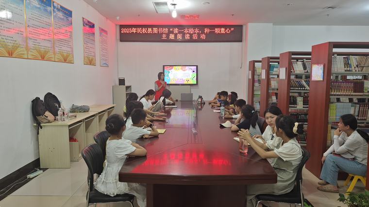民權(quán)縣圖書館舉辦“讀一本繪本 種一顆童心”主題閱讀活動 民權(quán)縣圖書館舉辦“讀一本繪本 種一顆童心”主題閱讀活動