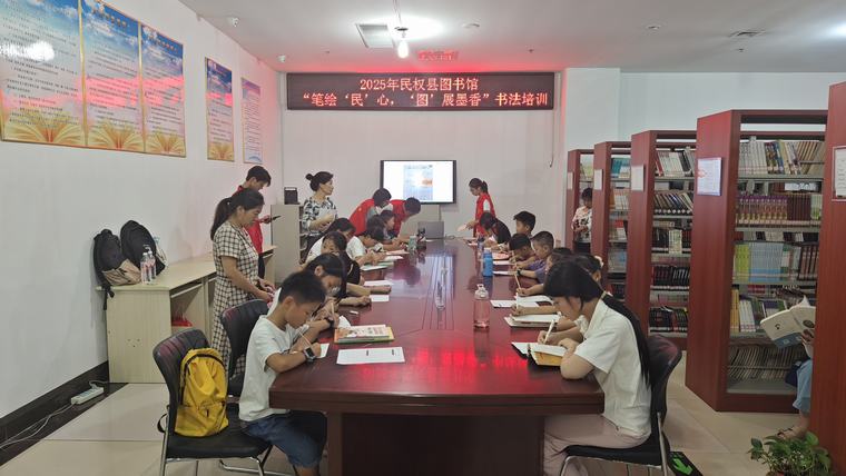 民權縣圖書館舉辦“筆繪‘民’心，‘圖’展墨香”書法培訓