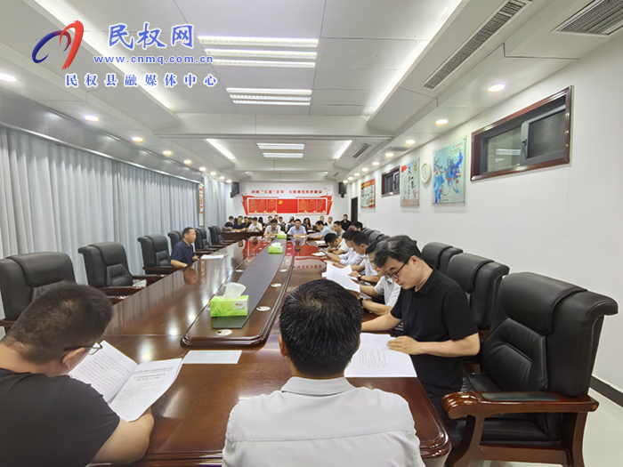 縣委辦公室召開全體會議 傳達學習中國共產(chǎn)黨第十三屆委員會第九次全體會議精神 縣委辦公室召開全體會議 傳達學習中國共產(chǎn)黨第十三屆委員會第九次全體會議精神