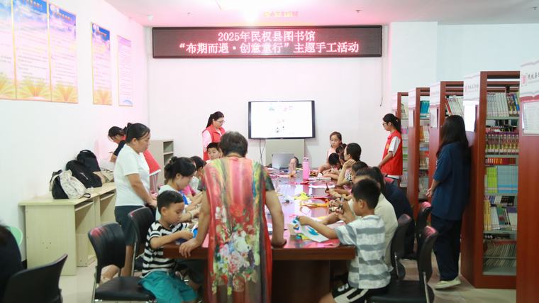 民權(quán)縣圖書館舉辦“布期而遇·創(chuàng)意童行”主題手工活動