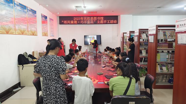 民權(quán)縣圖書館舉辦“紙間童趣·巧手生花”主題手工活動 民權(quán)縣圖書館舉辦“紙間童趣·巧手生花”主題手工活動