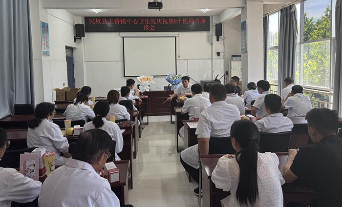 王橋鎮(zhèn)衛(wèi)生院“中國醫(yī)師