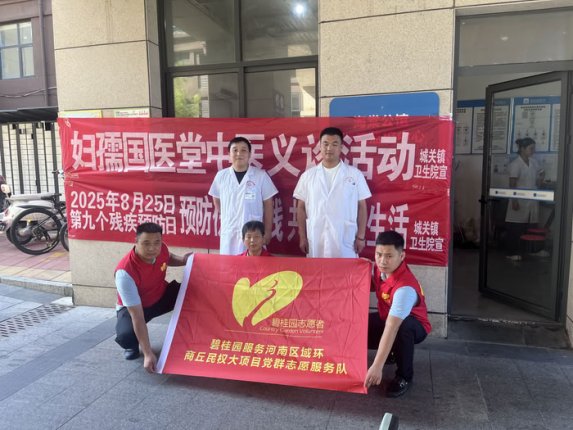 城關(guān)鎮(zhèn)衛(wèi)生院中醫(yī)義診與