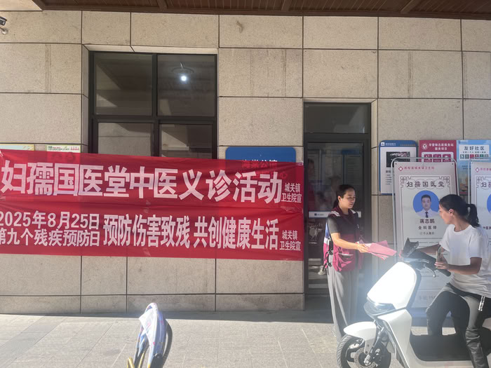 城關(guān)鎮(zhèn)衛(wèi)生院中醫(yī)義診與殘疾預(yù)防宣傳進社區(qū) 城關(guān)鎮(zhèn)衛(wèi)生院中醫(yī)義診與殘疾預(yù)防宣傳進社區(qū)