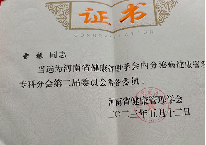 患者口中的“雷大夫”  ——記民權(quán)縣人民醫(yī)院內(nèi)分泌科主任雷振 患者口中的“雷大夫”  ——記民權(quán)縣人民醫(yī)院內(nèi)分泌科主任雷振