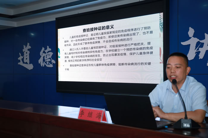 民權(quán)縣2025年學(xué)校傳染病防控暨秋季入學(xué)入托接種證查驗工作會議 民權(quán)縣2025年學(xué)校傳染病防控暨秋季入學(xué)入托接種證查驗工作會議