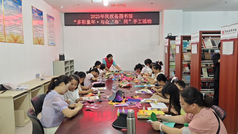民權(quán)縣圖書館舉辦“多彩童年·與眾‘布’同”手工活動 民權(quán)縣圖書館舉辦“多彩童年·與眾‘布’同”手工活動