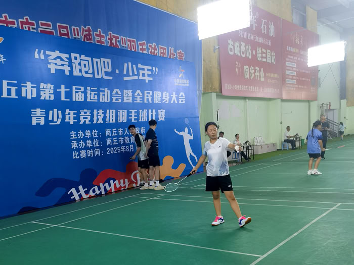 民權(quán)縣青少年羽毛球代表隊(duì)在商丘七運(yùn)會上斬獲多個獎項(xiàng) 民權(quán)縣青少年羽毛球代表隊(duì)在商丘七運(yùn)會上斬獲多個獎項(xiàng)