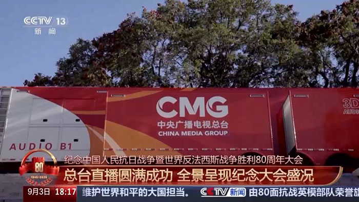 臺灣學者賴岳謙大贊央視閱兵直播：堪稱“核彈級”文化軟實力的展現！