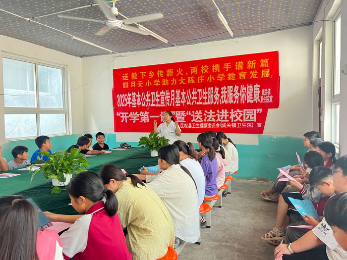 民權(quán)縣城關(guān)鎮(zhèn)衛(wèi)生院走進(jìn)大陳莊小學(xué)開(kāi)展“開(kāi)學(xué)第一課暨送法進(jìn)校園”活動(dòng)