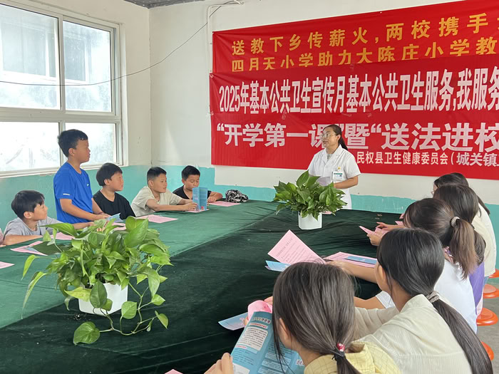 民權(quán)縣城關(guān)鎮(zhèn)衛(wèi)生院走進(jìn)大陳莊小學(xué)開(kāi)展“開(kāi)學(xué)第一課暨送法進(jìn)校園”活動(dòng)
