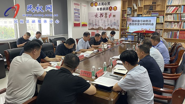 全縣污染防治百日攻堅分